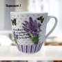 Керамична чаша, лавандула, 9x11 см, 200ML, варианти, снимка 3
