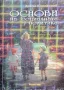 Основи на социалната политика Дончо Конакчиев, снимка 1