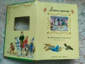 Златни страници: Най-хубавите приказки на всички времена, снимка 2