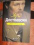 "Духовно лечение"- У.Коб "Измамата като точна наука" - Е. По"Натясно в ъгъла"С. Моъм"Аз и Достоевски, снимка 12