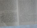 Антикварна Брошура-Рядка-Ролята на Първи БЪЛГАРСКИ ОКУПАЦИОНЕНЪ КОРПУСЪ-от 1942 г., снимка 10