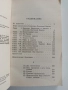 Очерк мистического богословия восточной церкви; Догматическое богословие, снимка 4