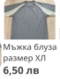 Страхотни мъжки блузи, къс ръкав, размер XL, снимка 14