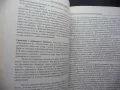 Държава и демокрация държавата общество устройство управление, снимка 2