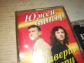 ЮЖЕН ВЯТЪР-ОРИГИНАЛНА КАСЕТА 0607251020, снимка 5