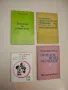 Психология на учебния процес - Любен Десев, снимка 1
