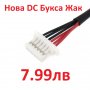 Нова DC JACK Букса с кабел за Samsung PJ473 NP900 NP900X 1 NP900X2 NP900X3 NP900X4 NP300U1A NP305U1A, снимка 6
