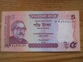 банкноти - Индия, Бангладеш, снимка 15
