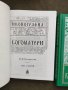 Продавам книги "ИКОНОГРАФИЯ БОГОМАТЕРИ "Н. КОНДАКОВ, снимка 4