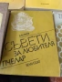 Лот книги за пчеларство, снимка 6