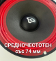 Cerwin Vega - 74;94;105;115mm, Dustcap ; капачки, шапки за говорители, снимка 5