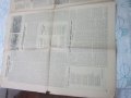 Уникален Юбилеен вестник 3 март 1958 Освобождение на , снимка 3