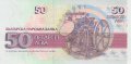 50 лева 1992, България, снимка 2