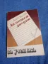 Боряна Примова - Да пишем заедно , снимка 1