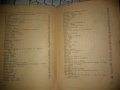 Христо Смирненски Стихотворения том II изд.Хемус 1946г., снимка 6