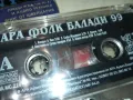 АРА ФОЛК БАЛАДИ 99-ОРИГИНАЛНА КАСЕТА 1802251940, снимка 2