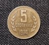 5 стотинки 1974г 