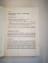 Рядка книга за ИМКО-2 , много запазена, снимка 2