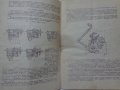 Книга Инструкция по експлуатация на Руски език за мотоциклети Минск ММВЗ - 3. 11212/  ММВЗ - 3.11213, снимка 8