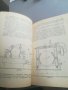 Подемно транспортно оборудоване. Строителни конструкции. Техническа книга. Учебник. Руски език. , снимка 3