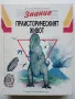 Детска Енциклопедия "Знание" - Том 1,2,3,6,8 - 1993г., снимка 12