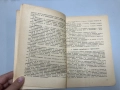 Ръководство за арматуриста - инж.Димитър Евтимов, снимка 3
