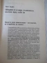 Книга "Целебният глад - Лидия Ковачева" - 200 стр., снимка 4