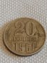Две монети 5 копейки 1961г. / 20 копейки 1961г. СССР стари редки за КОЛЕКЦИОНЕРИ 39211, снимка 7
