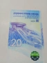 КИТАЙ БАНКНОТА 20 ЮАНА 2022 Г , снимка 4