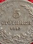 МОНЕТА 5 стотинки 1913г. СЪЕДИНЕНИЕТО ПРАВИ СИЛАТА ЦАРСТВО БЪЛГАРИЯ ЗА КОЛЕКЦИОНЕРИ 35629, снимка 3