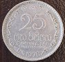 25 цента 1978, Шри Ланка, снимка 1