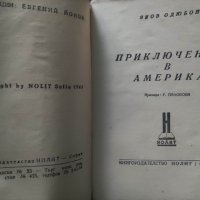 Продавам книга " Приключения в Америка " Яков Одюбон , снимка 9 - Детски книжки - 43633993