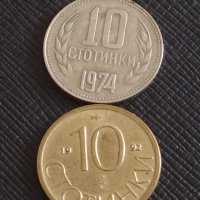 Лот монети 10 броя от соца, начална демокрация 10 стотинки различни години за КОЛЕКЦИЯ 32849, снимка 2 - Нумизматика и бонистика - 43864566