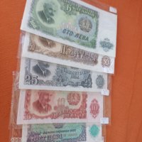 Лот български банкноти 1951 г., снимка 3 - Нумизматика и бонистика - 36947879