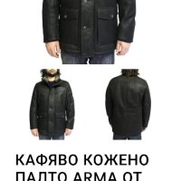 кожено мъжко яке,тъмнокафяво ARMA(  1000€ в интернет сайтове), снимка 18 - Якета - 43836121