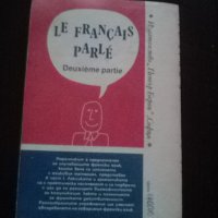 Наръчик по разговорен френски език, снимка 2 - Чуждоезиково обучение, речници - 38834573