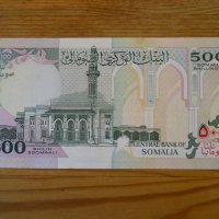 банкноти - Гана, Бурунди, Сомалия, Сомалиленд, снимка 12 - Нумизматика и бонистика - 23751455