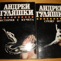 Поредици от книги, снимка 8 - Художествена литература - 32855559