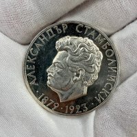 5 лева 1974 г, България - сребърна монета, снимка 2 - Нумизматика и бонистика - 43973236