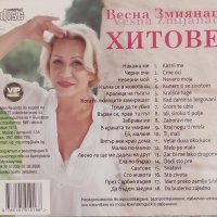 Весна Змиянац-Хитове, снимка 4 - CD дискове - 42271977