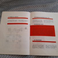 Инструкция за експлоатация печка Тропик, снимка 2 - Специализирана литература - 44082346
