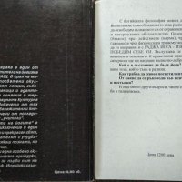 Източният окултизъм: Философията на йогите. Индийски слънчев хороскоп / Мъдростта на Раджа йога, снимка 4 - Други - 27930292