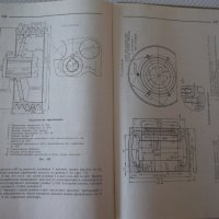 Книга "Конструирование узлов и деталей машин-П.Дунаев"-204ст, снимка 9 - Учебници, учебни тетрадки - 39989075