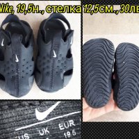 Детски сандали за момче Nike(Найк), Примиджи, Колев и Колев, снимка 1 - Детски сандали и чехли - 33199571