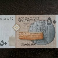 Банкнота - Сирия - 50 паунда UNC | 2009г., снимка 1 - Нумизматика и бонистика - 32633232