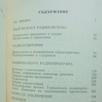 Книга История на радиото в България. Книга 1-2 Веселин Димитров 1994 г., снимка 4 - Други - 43602075