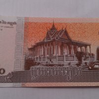 Банкнота Камбоджа -13243, снимка 4 - Нумизматика и бонистика - 28469116