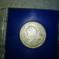 Продавам монети и медали, снимка 11 - Нумизматика и бонистика - 28200495