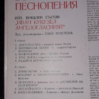 Плочи на - Beethoven – Symphony No. 4 In B Flat Major/ Ivan Koukouzel The Angeloglassny (Vinyl), снимка 9 - Грамофонни плочи - 40655471