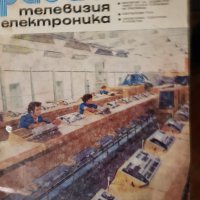 Списание "Радио и телевизия"1963г,1969г,1979година, снимка 4 - Антикварни и старинни предмети - 34984872